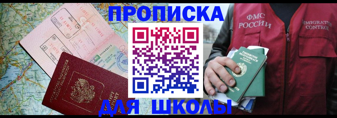 прописка штамп в Калаче